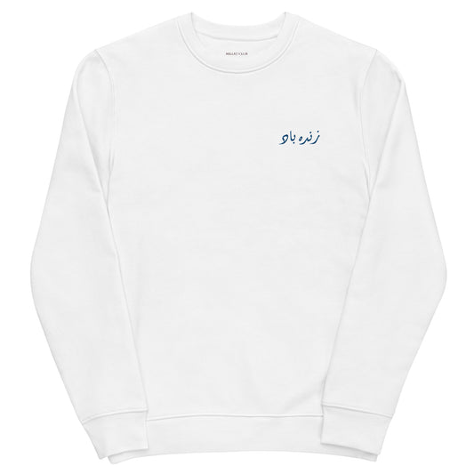 Embroidered in Blue Zindabad Sweatshirt