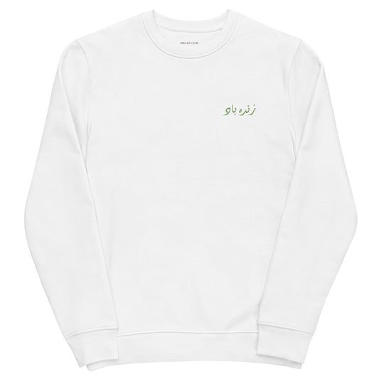 Embroidered in Green Zindabad Sweatshirt